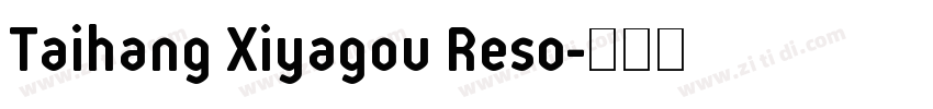 Taihang Xiyagou Reso字体转换